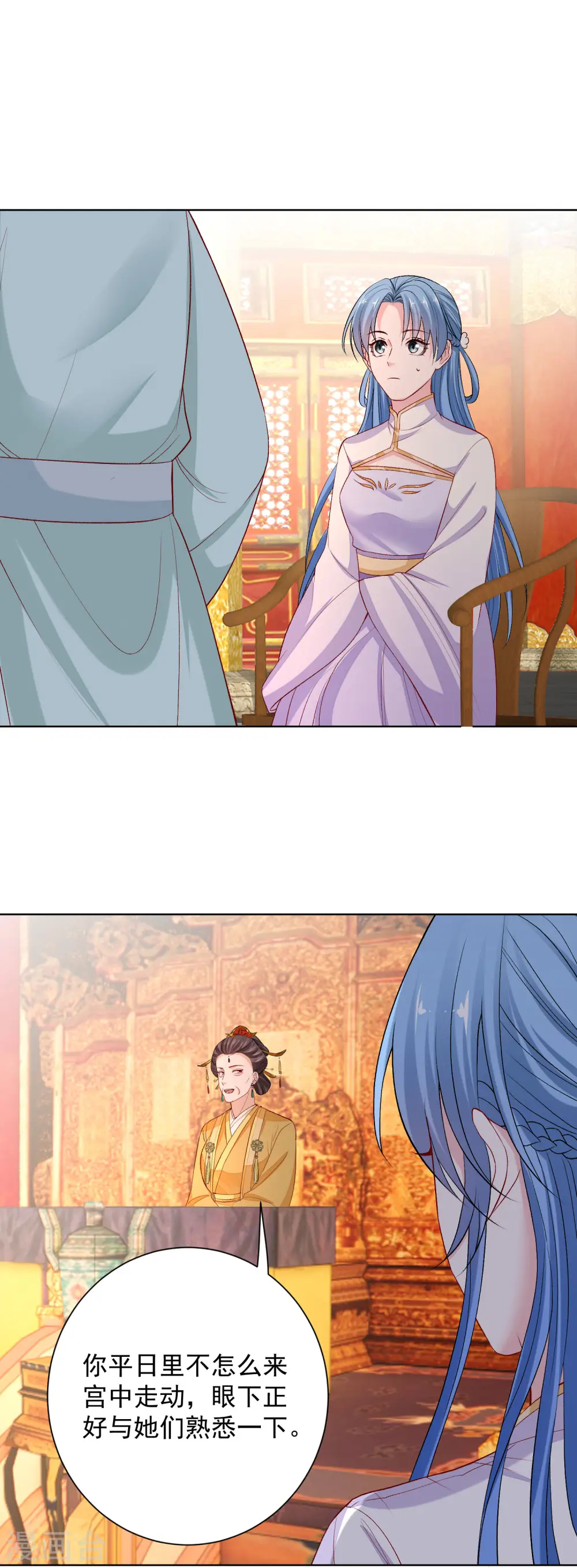 第215话 殿上纷争 第14页