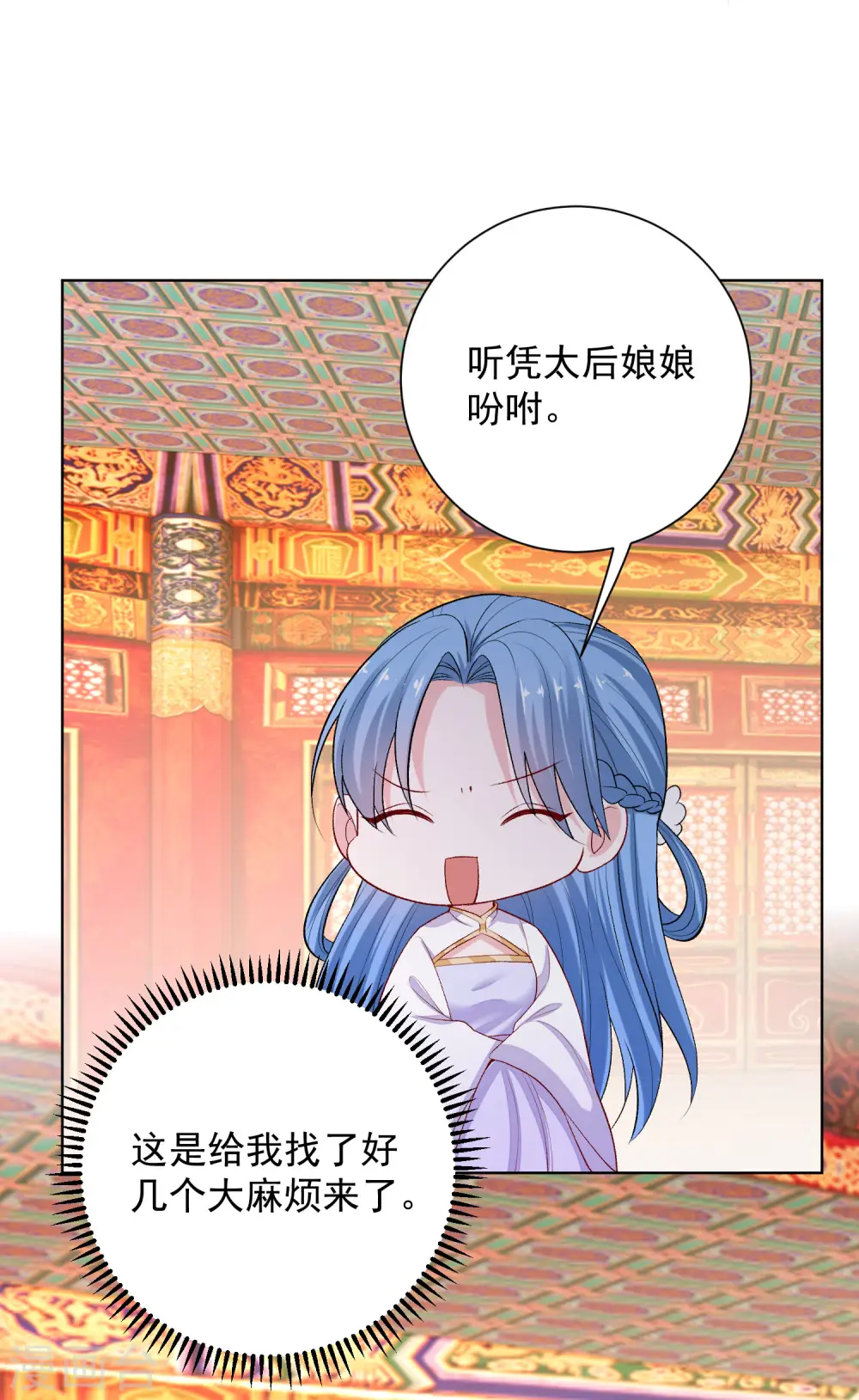第215话 殿上纷争 第15页