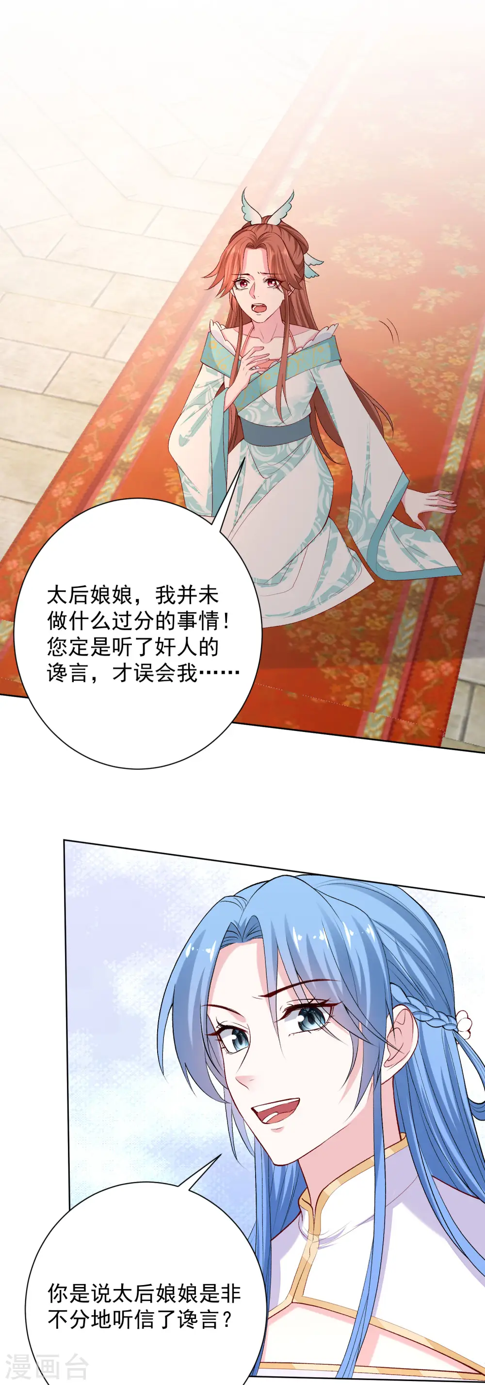 第216话 故意泄露 第2页