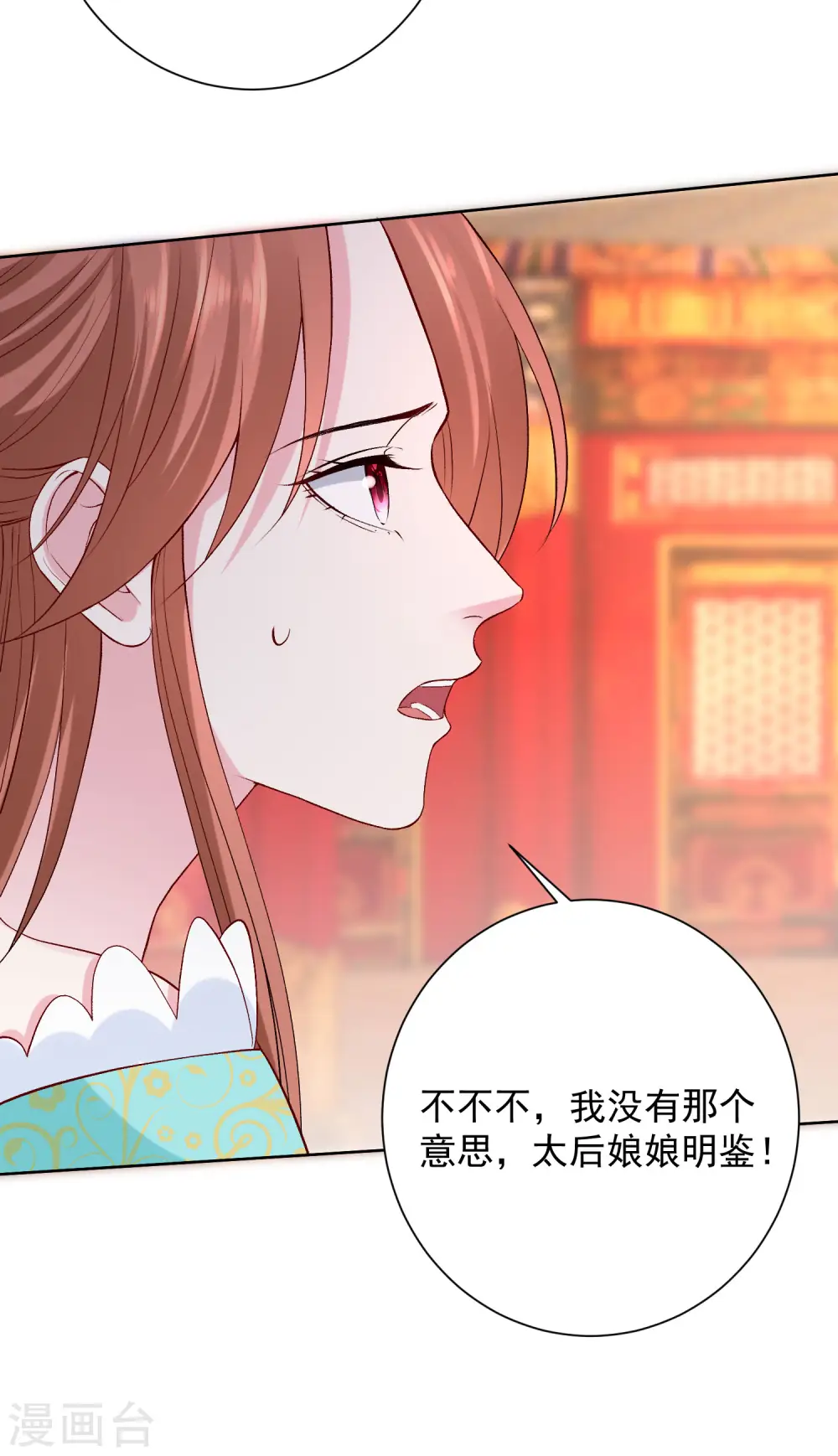 第216话 故意泄露 第3页