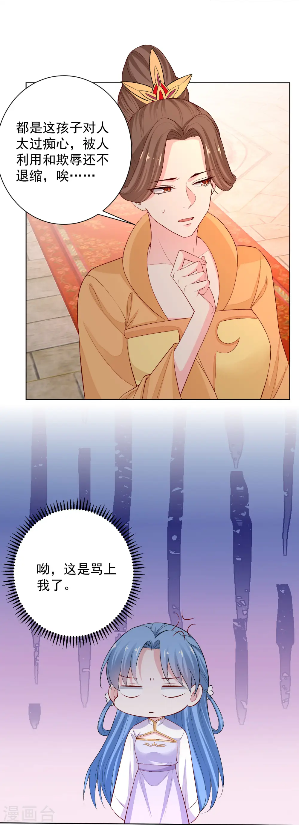 第216话 故意泄露 第5页