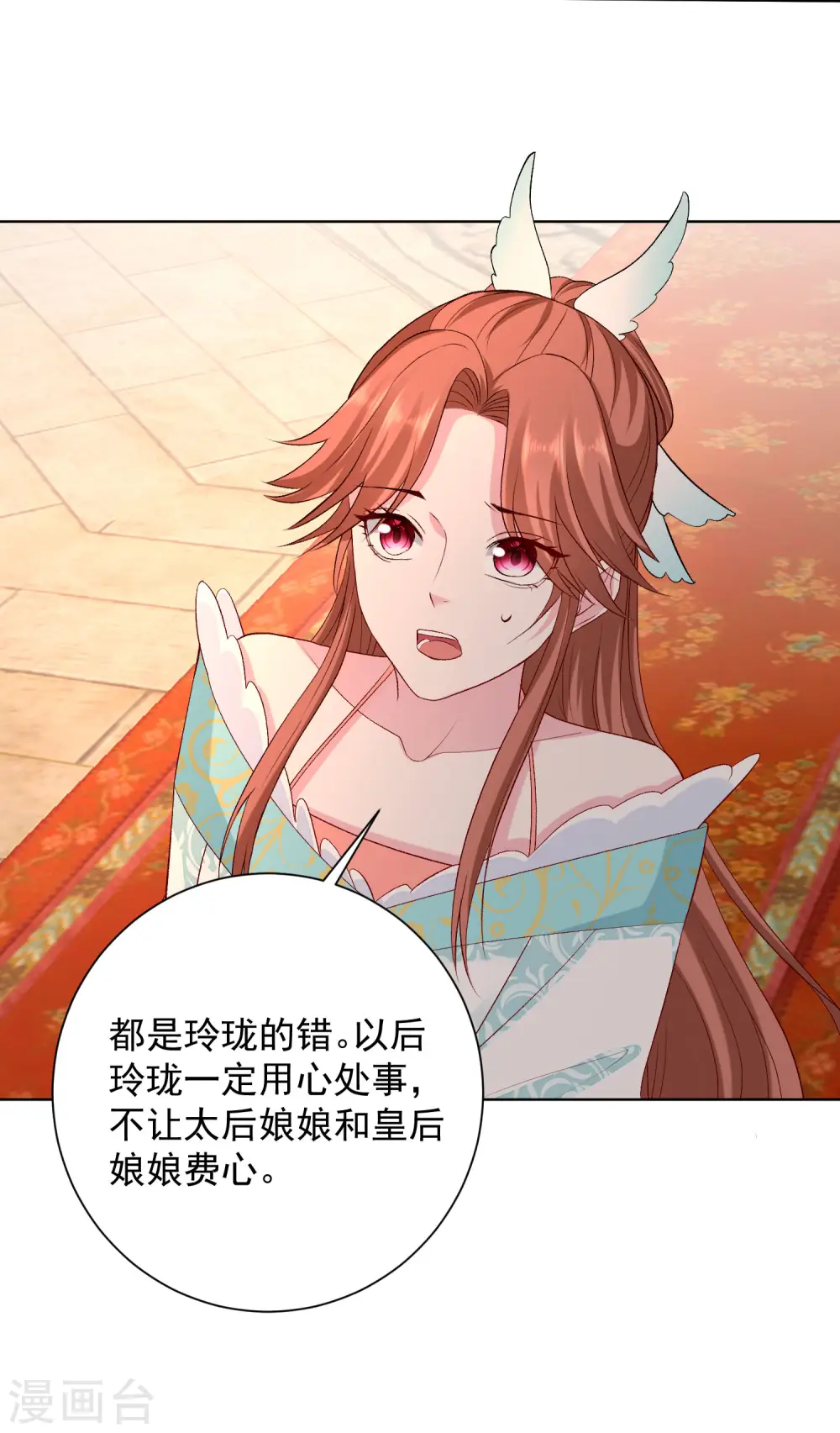 第216话 故意泄露 第6页