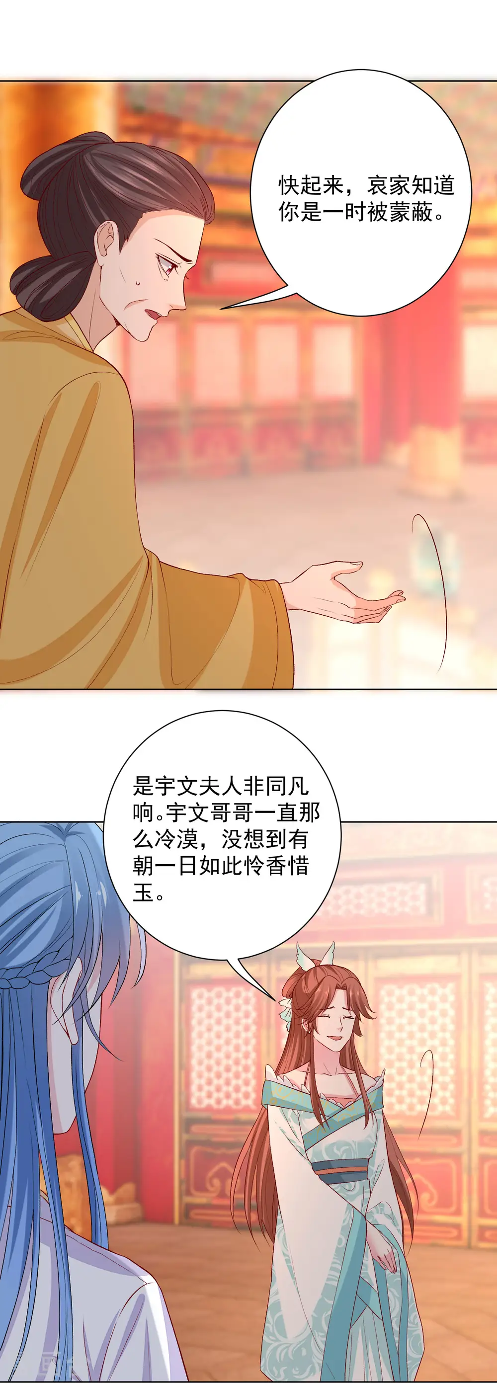 第216话 故意泄露 第7页