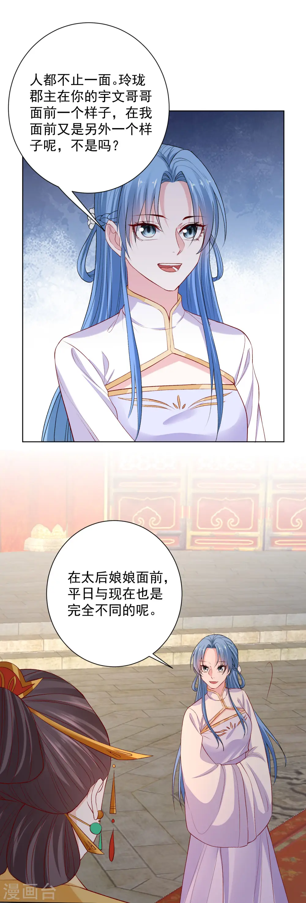 第216话 故意泄露 第8页