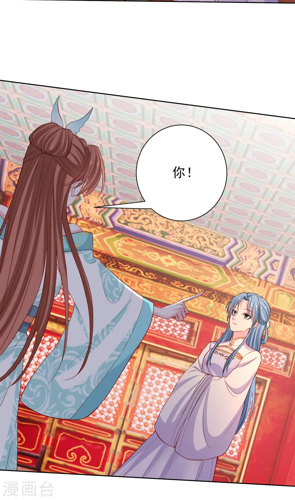 第216话 故意泄露 第9页