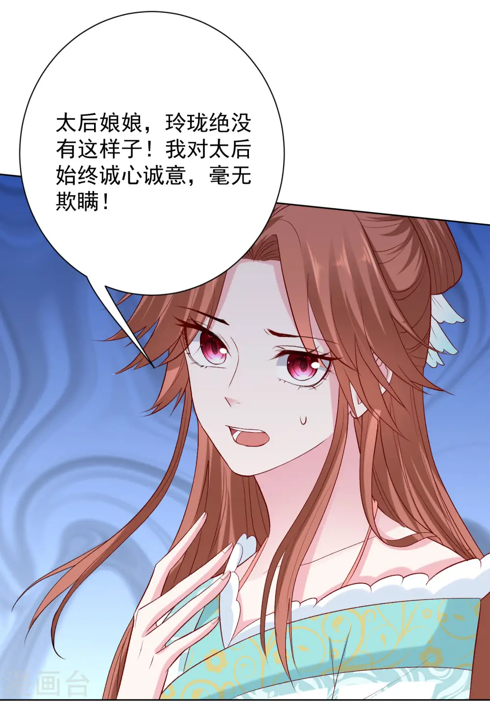 第216话 故意泄露 第10页