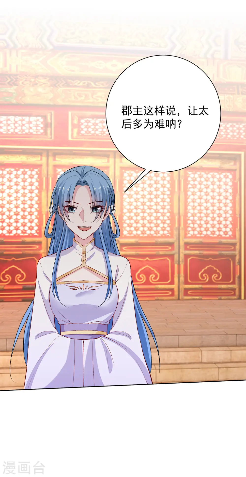 第216话 故意泄露 第11页