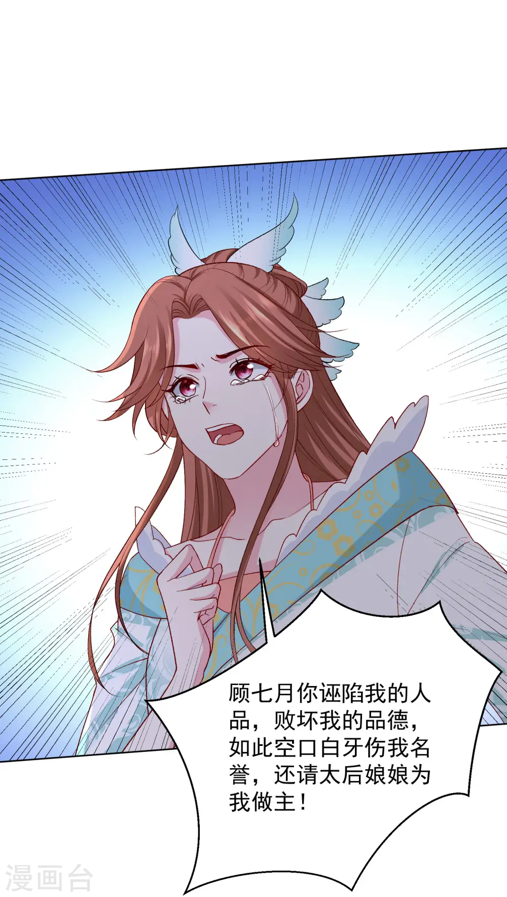 第216话 故意泄露 第12页
