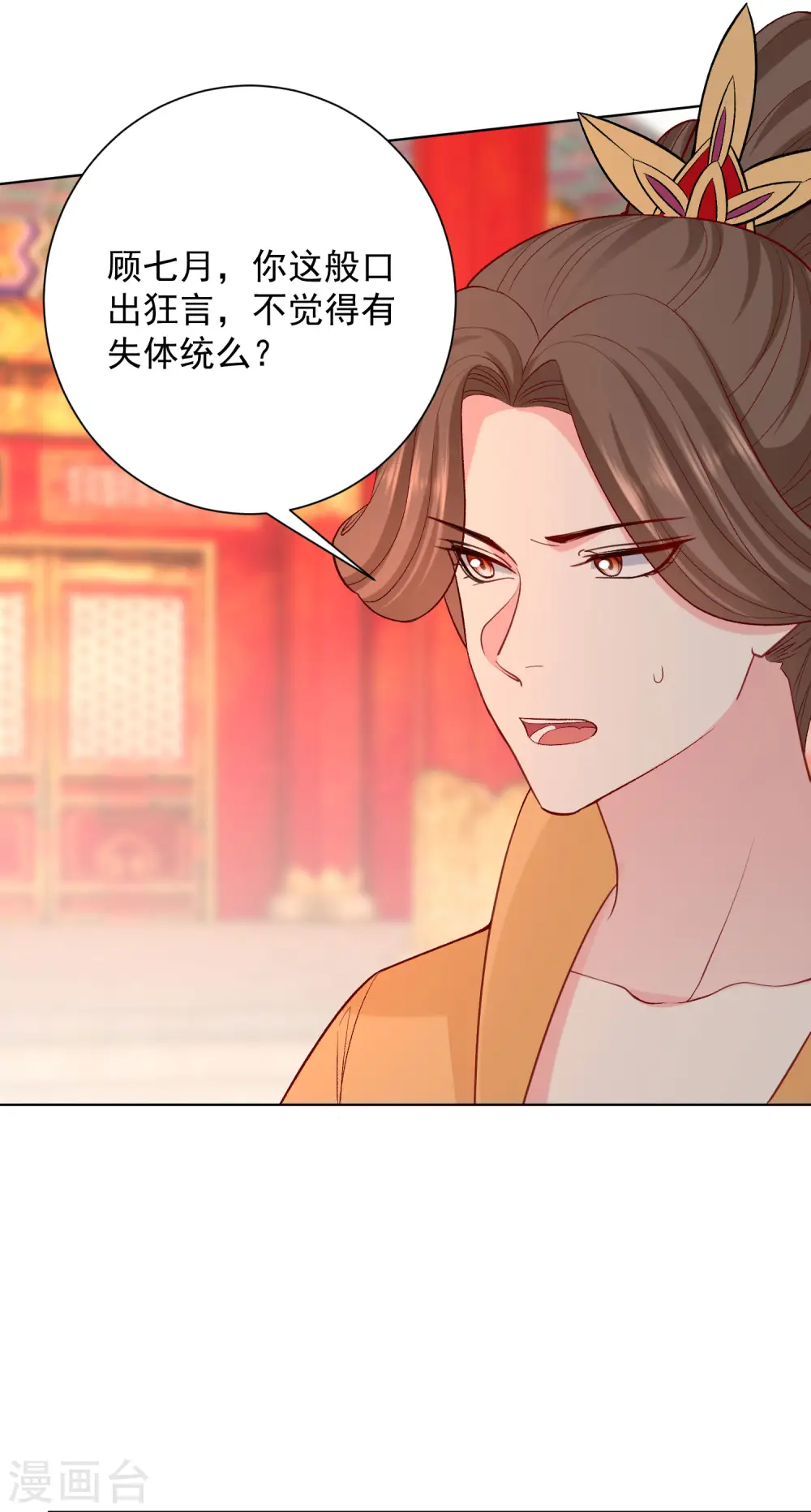第216话 故意泄露 第13页