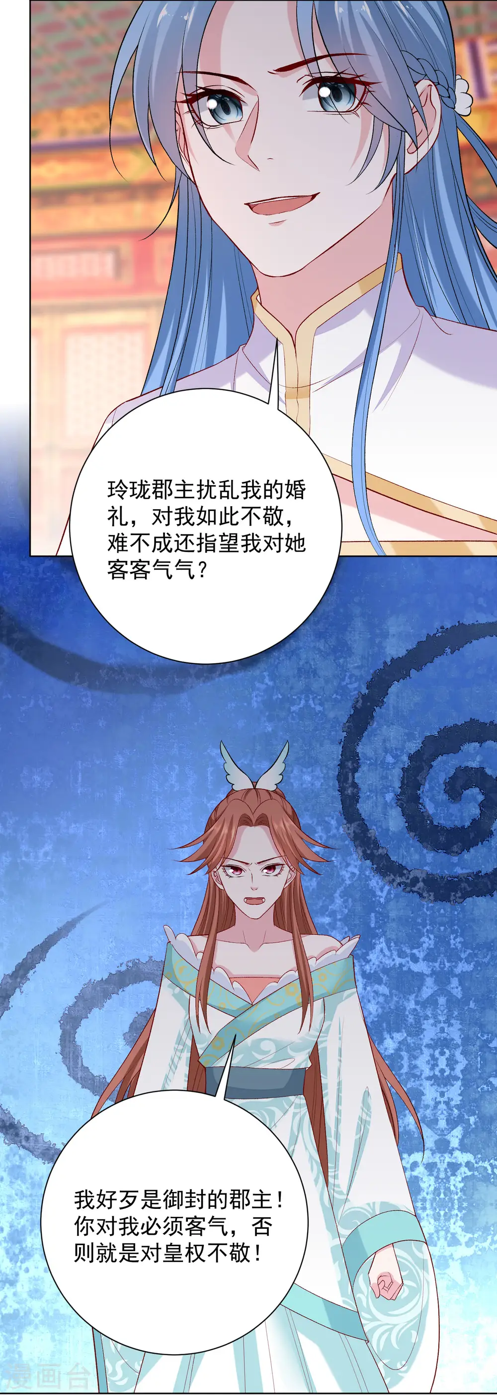 第216话 故意泄露 第14页