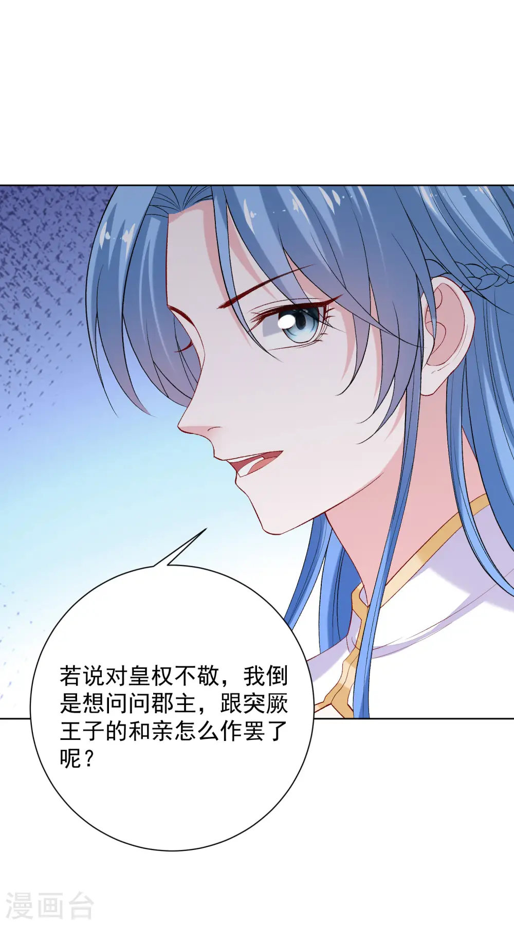 第216话 故意泄露 第15页