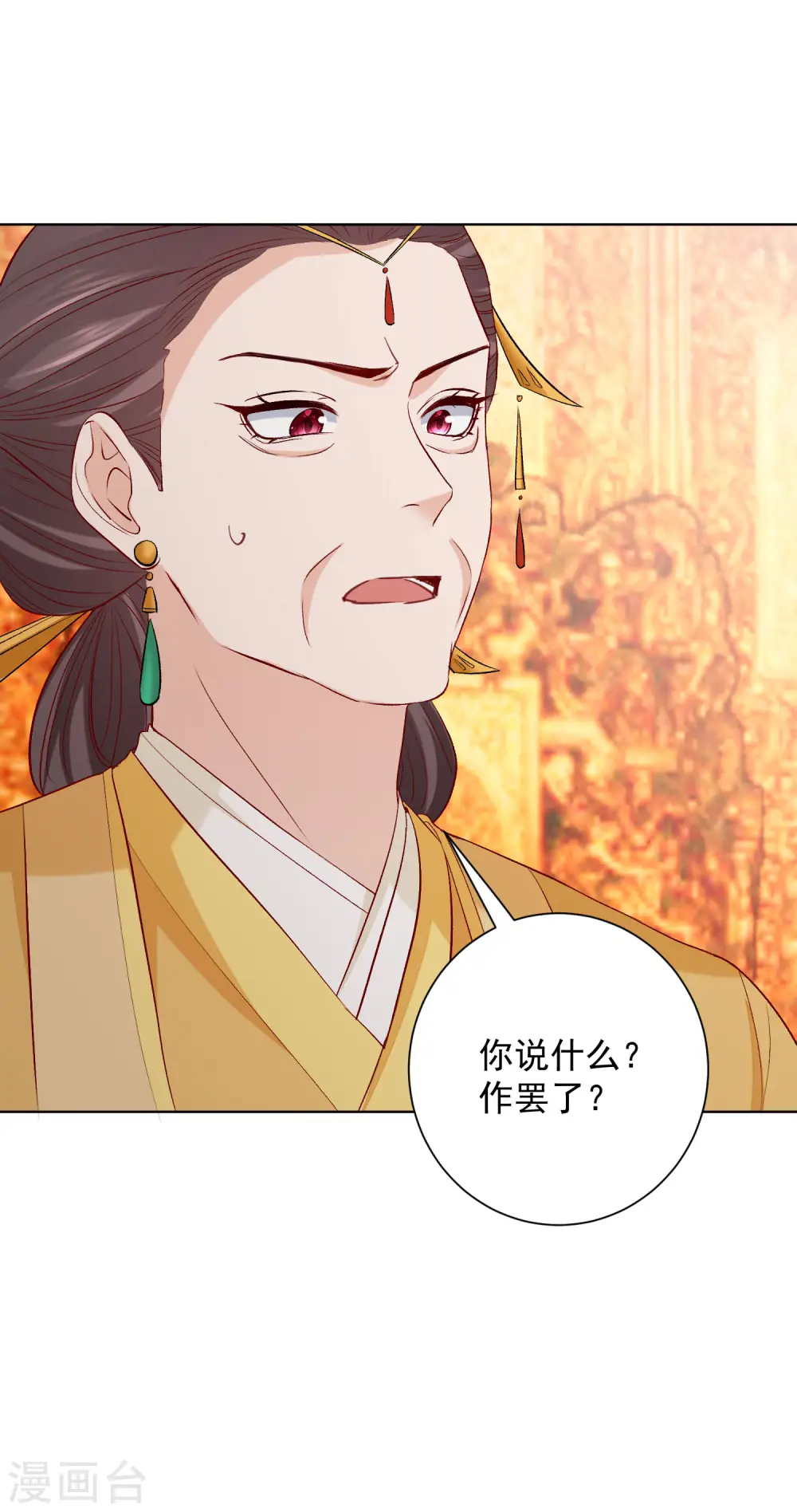 第216话 故意泄露 第17页