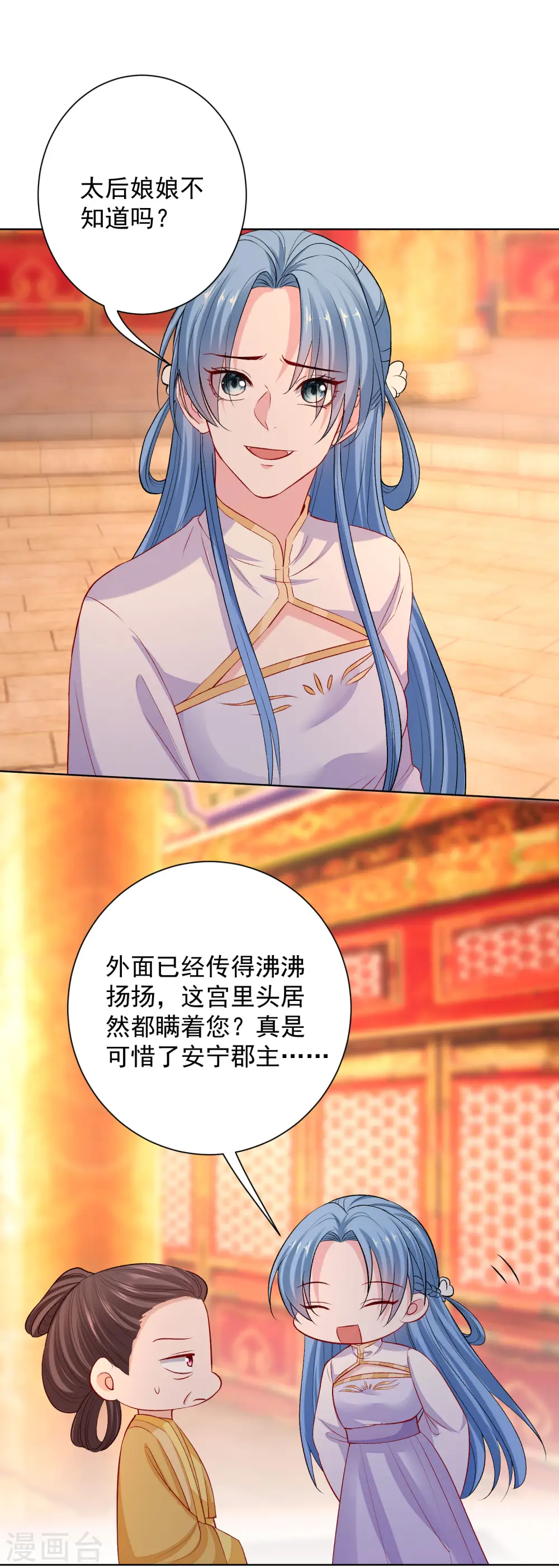 第216话 故意泄露 第18页