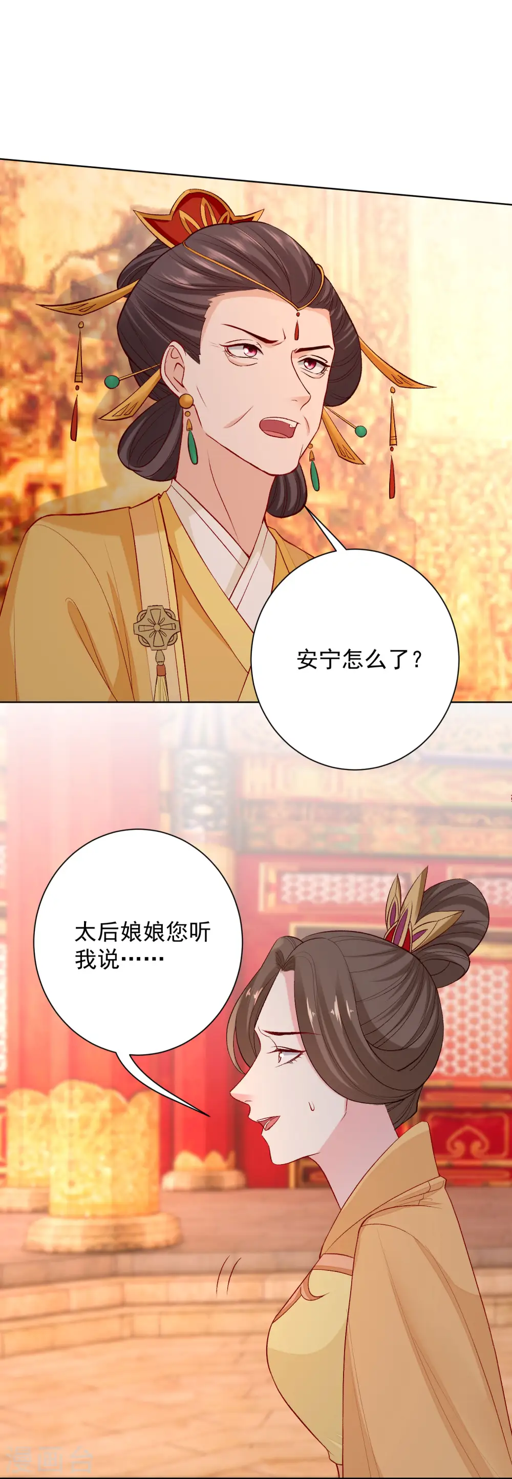 第216话 故意泄露 第19页