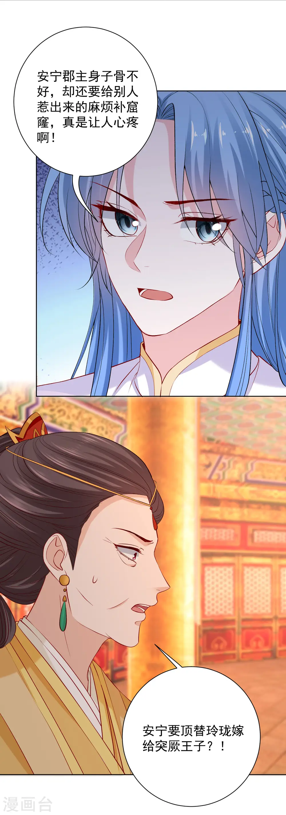 第216话 故意泄露 第20页