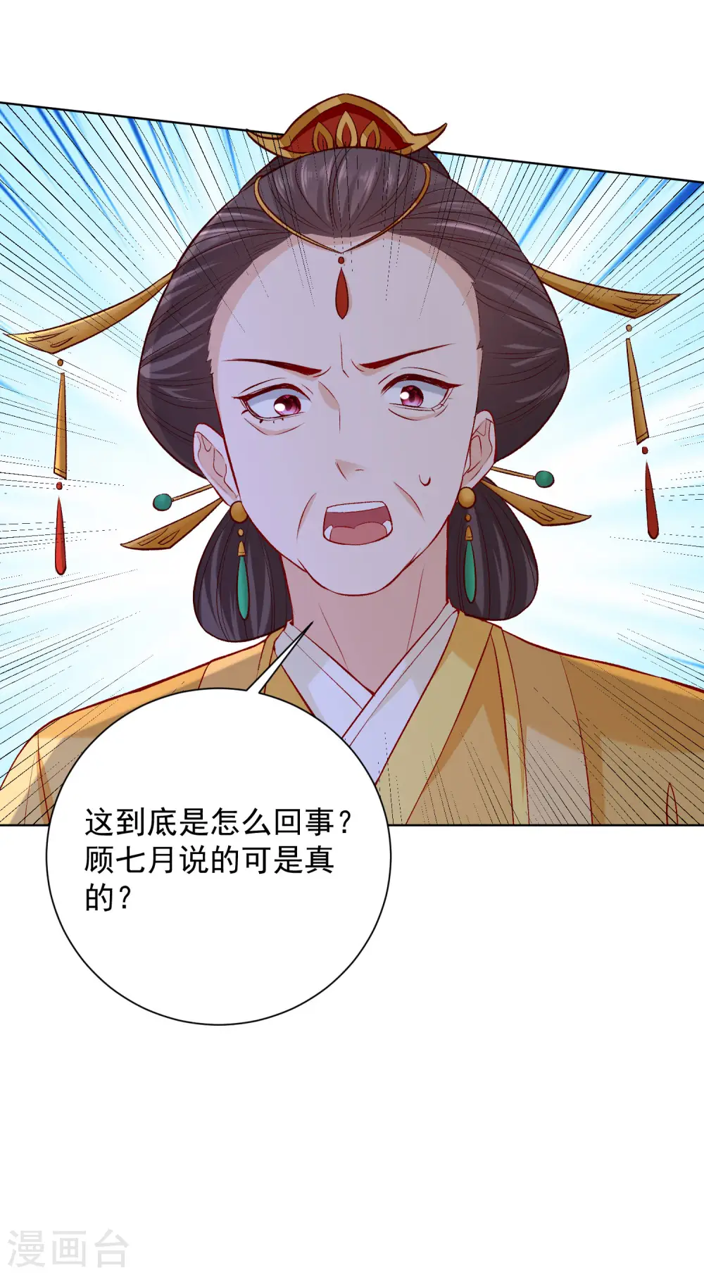 第216话 故意泄露 第21页