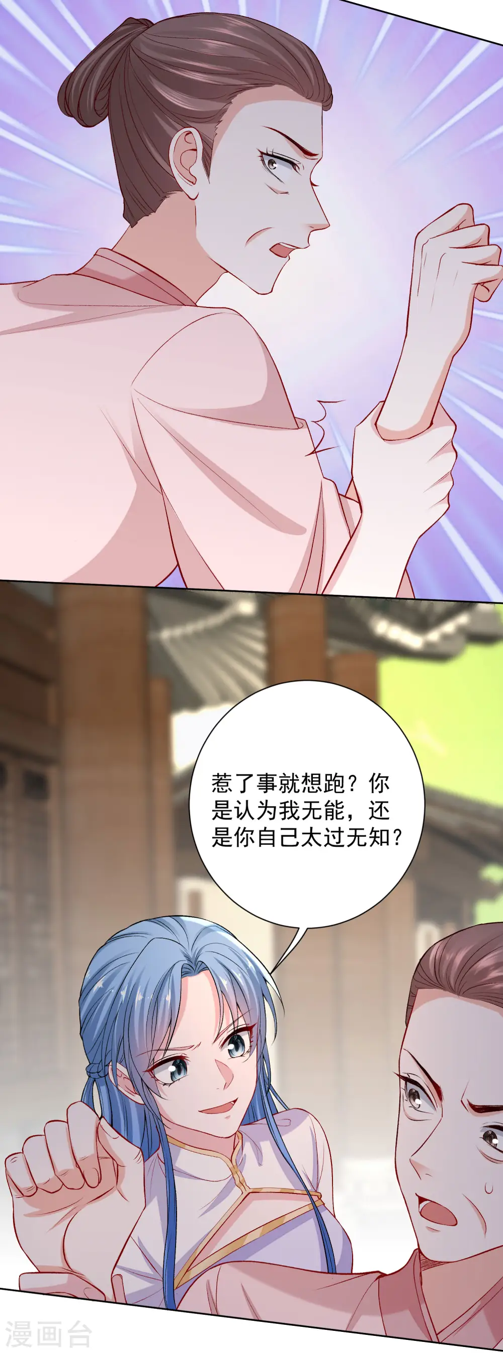 第214话 先发制人 第5页
