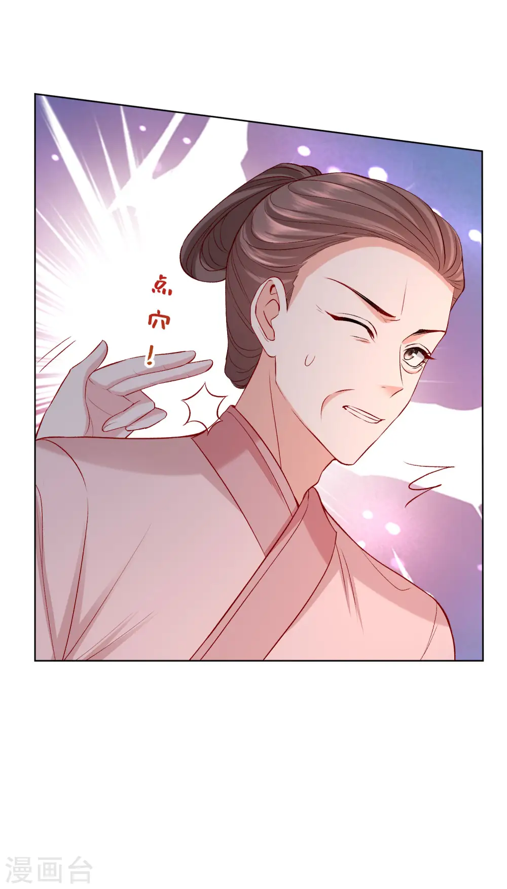 第214话 先发制人 第6页