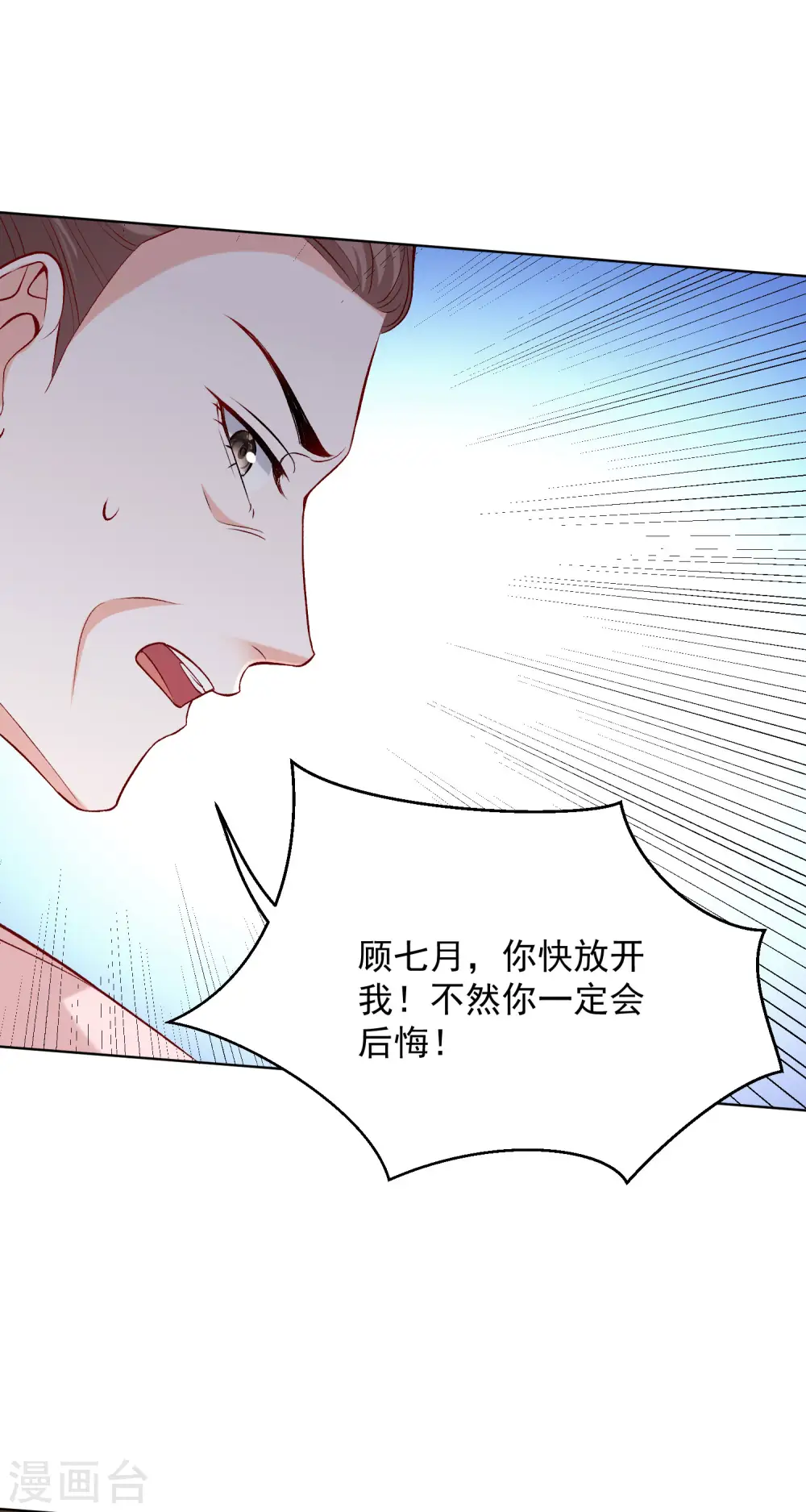 第214话 先发制人 第7页