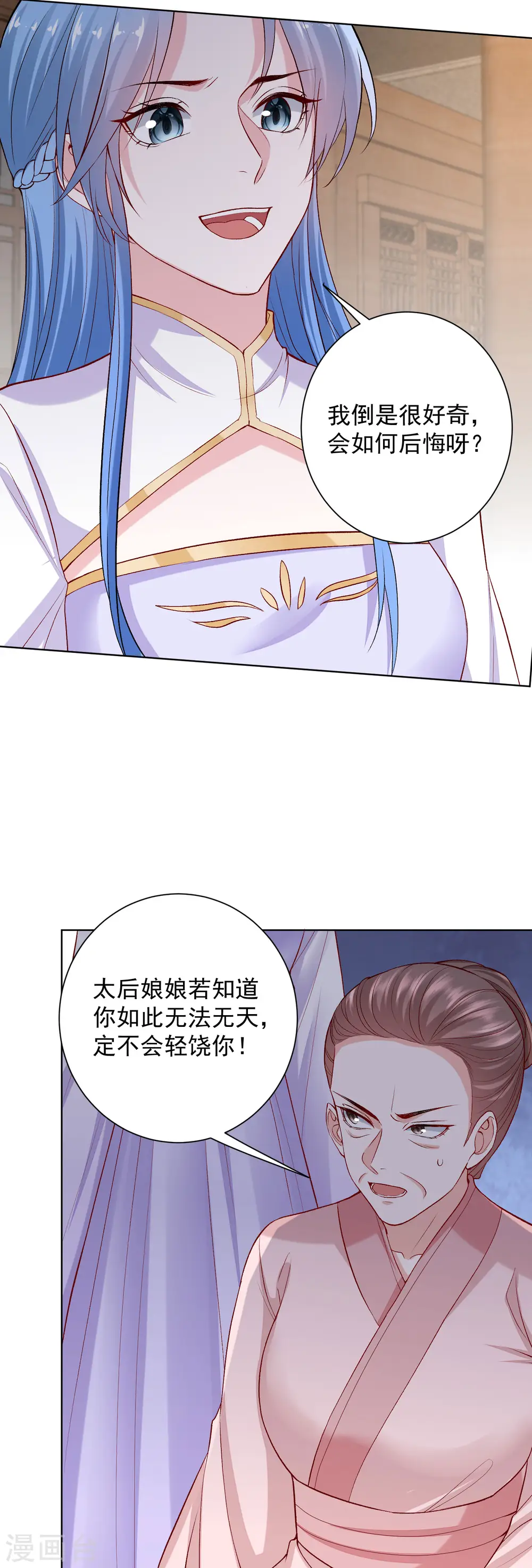 第214话 先发制人 第8页