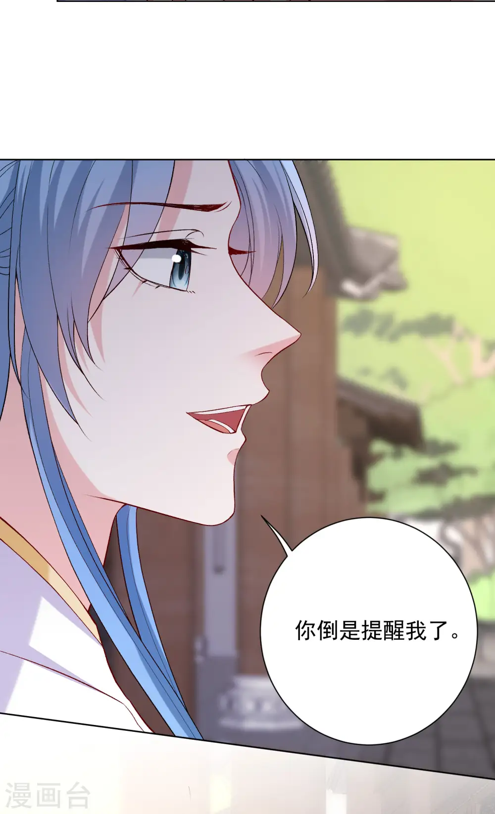 第214话 先发制人 第9页