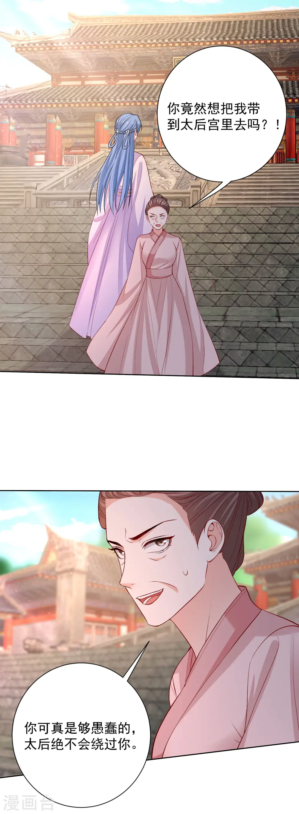 第214话 先发制人 第11页