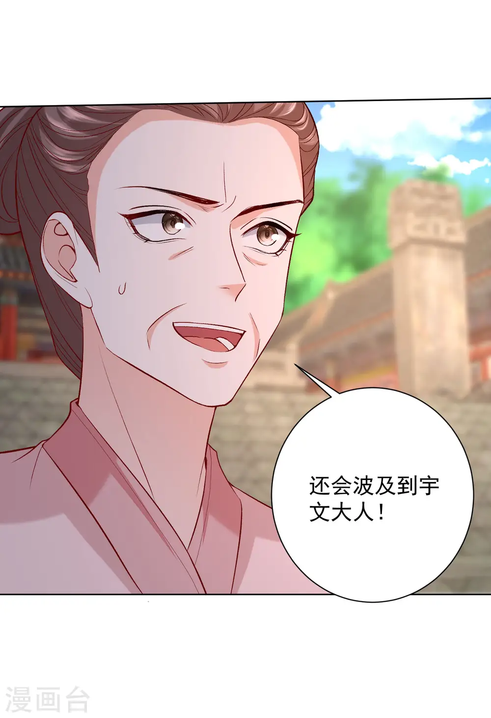 第214话 先发制人 第12页