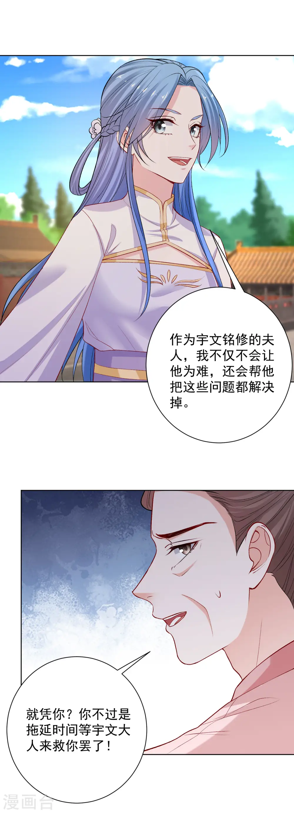 第214话 先发制人 第13页