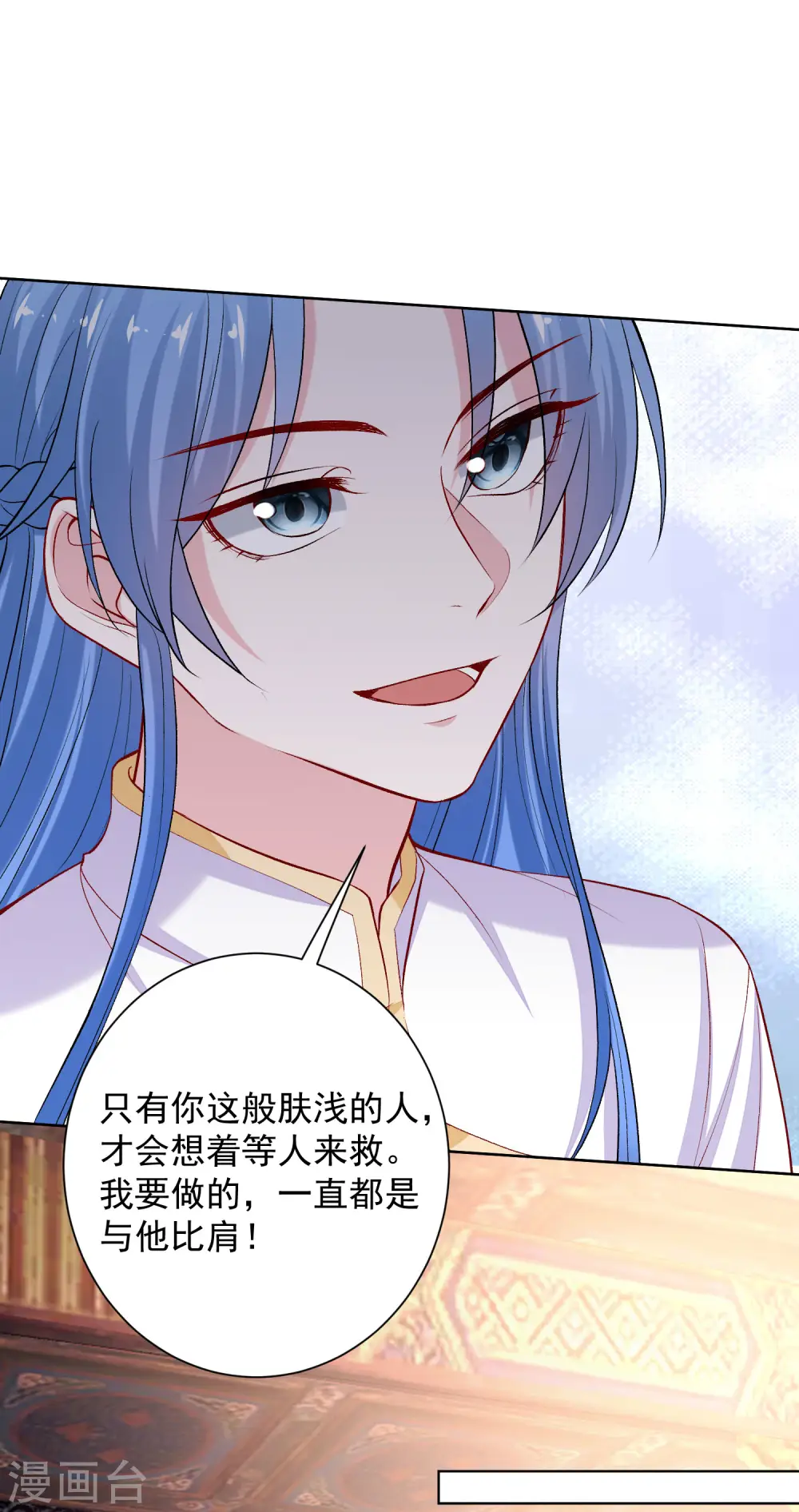 第214话 先发制人 第14页