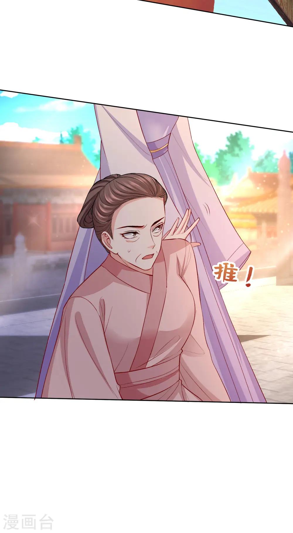 第214话 先发制人 第16页