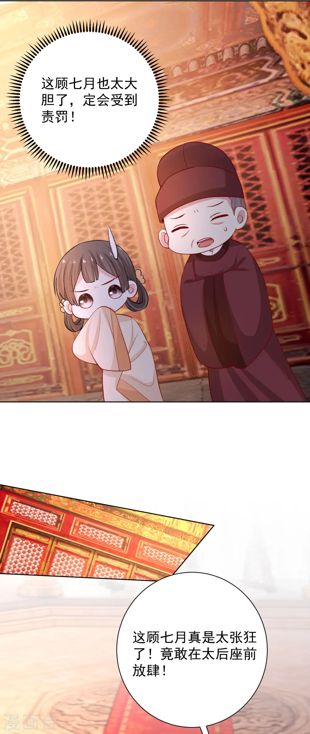 第214话 先发制人 第17页