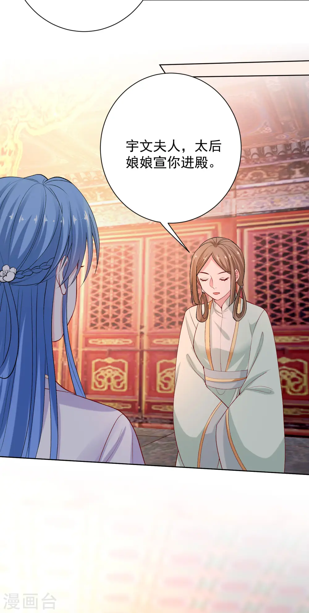 第214话 先发制人 第20页