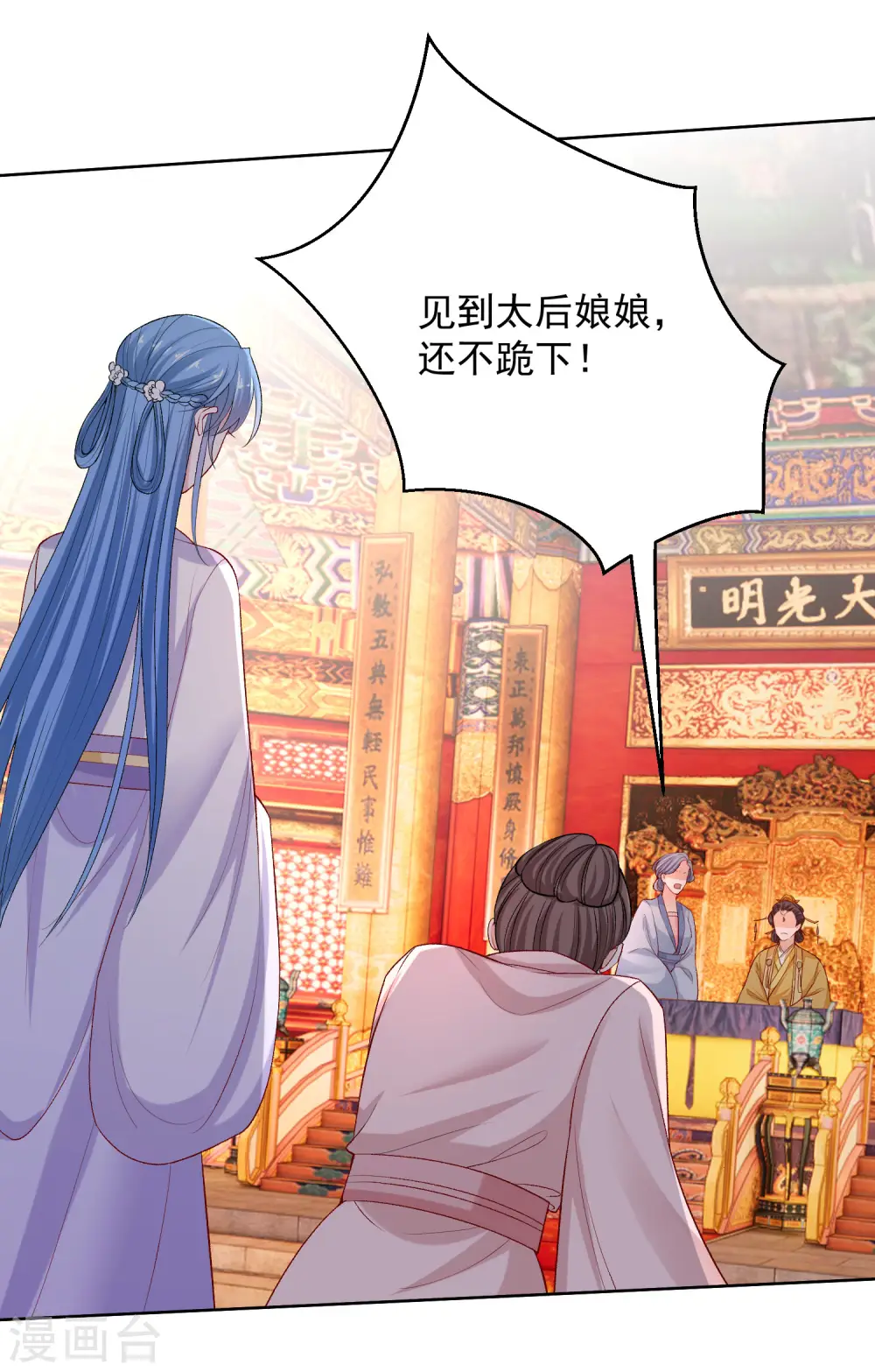 第214话 先发制人 第22页
