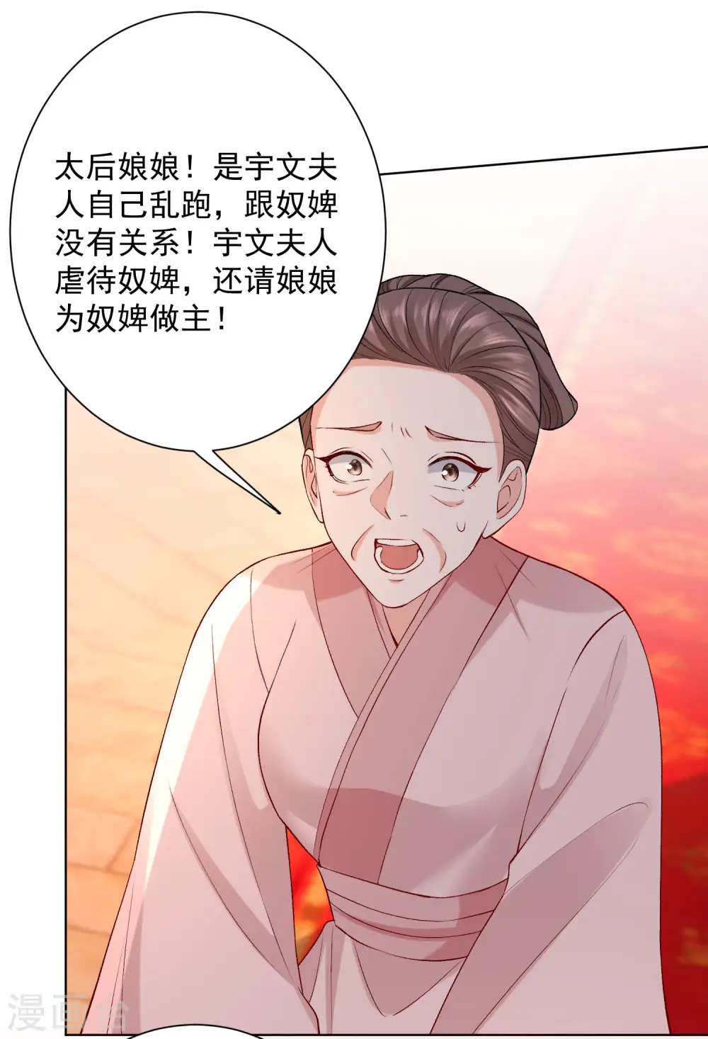 第214话 先发制人 第23页