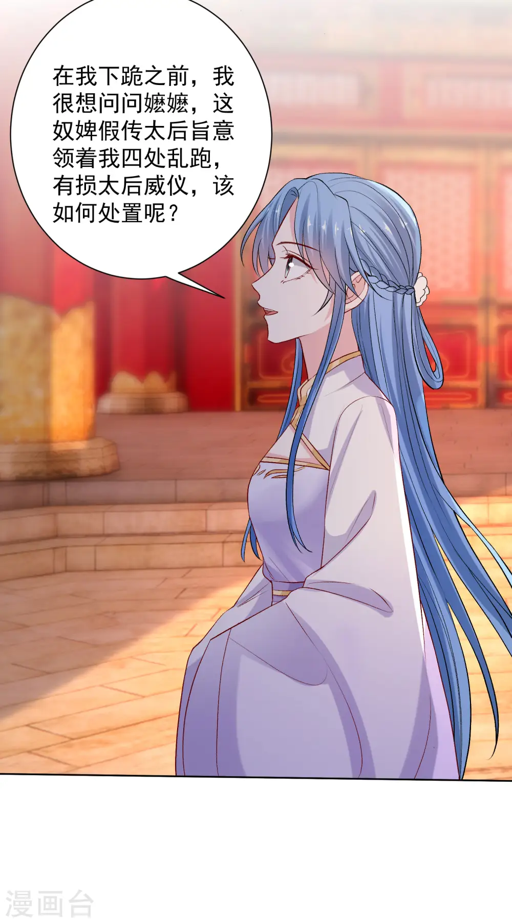 第214话 先发制人 第24页