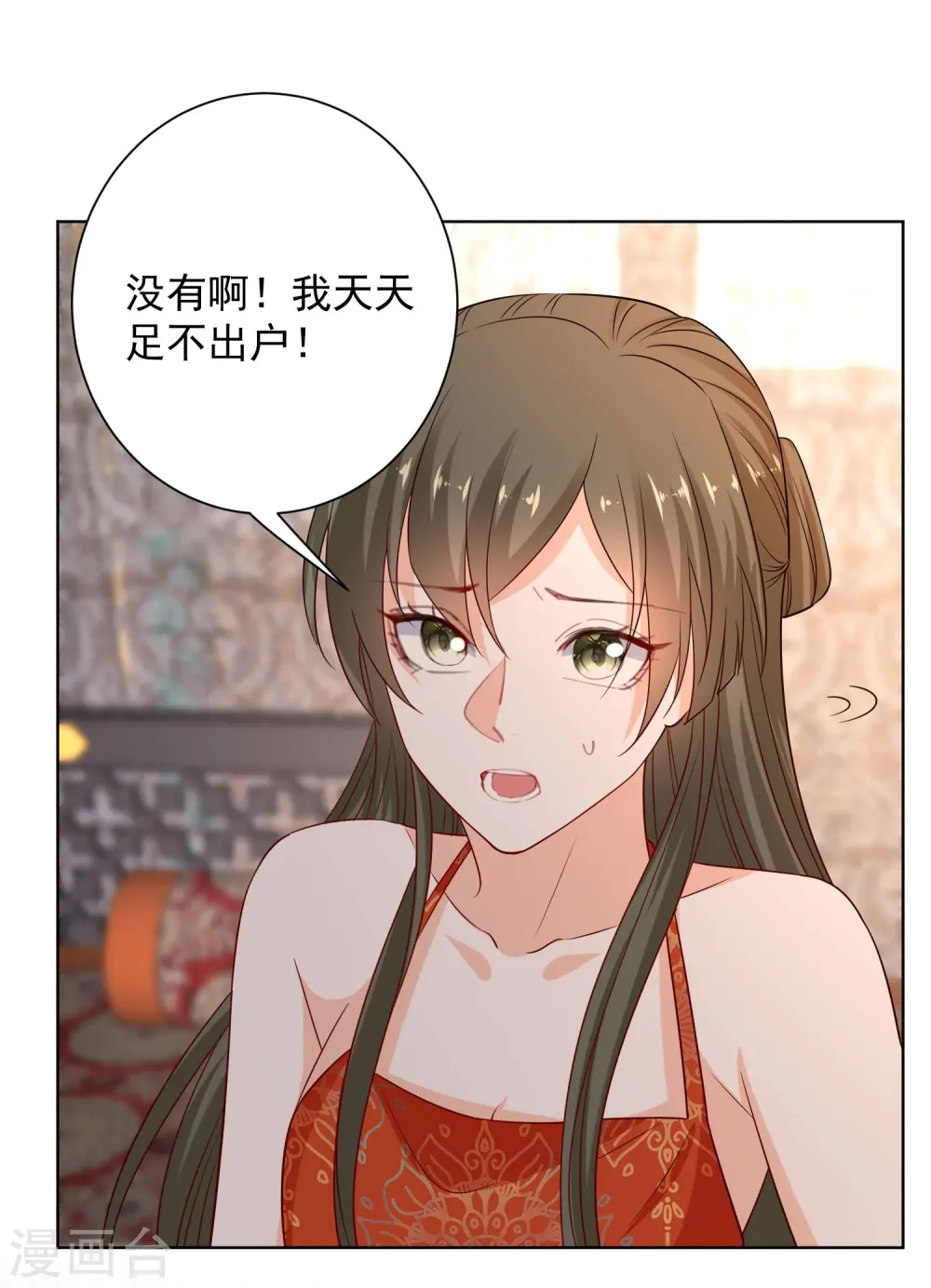 第213话 破门 第2页
