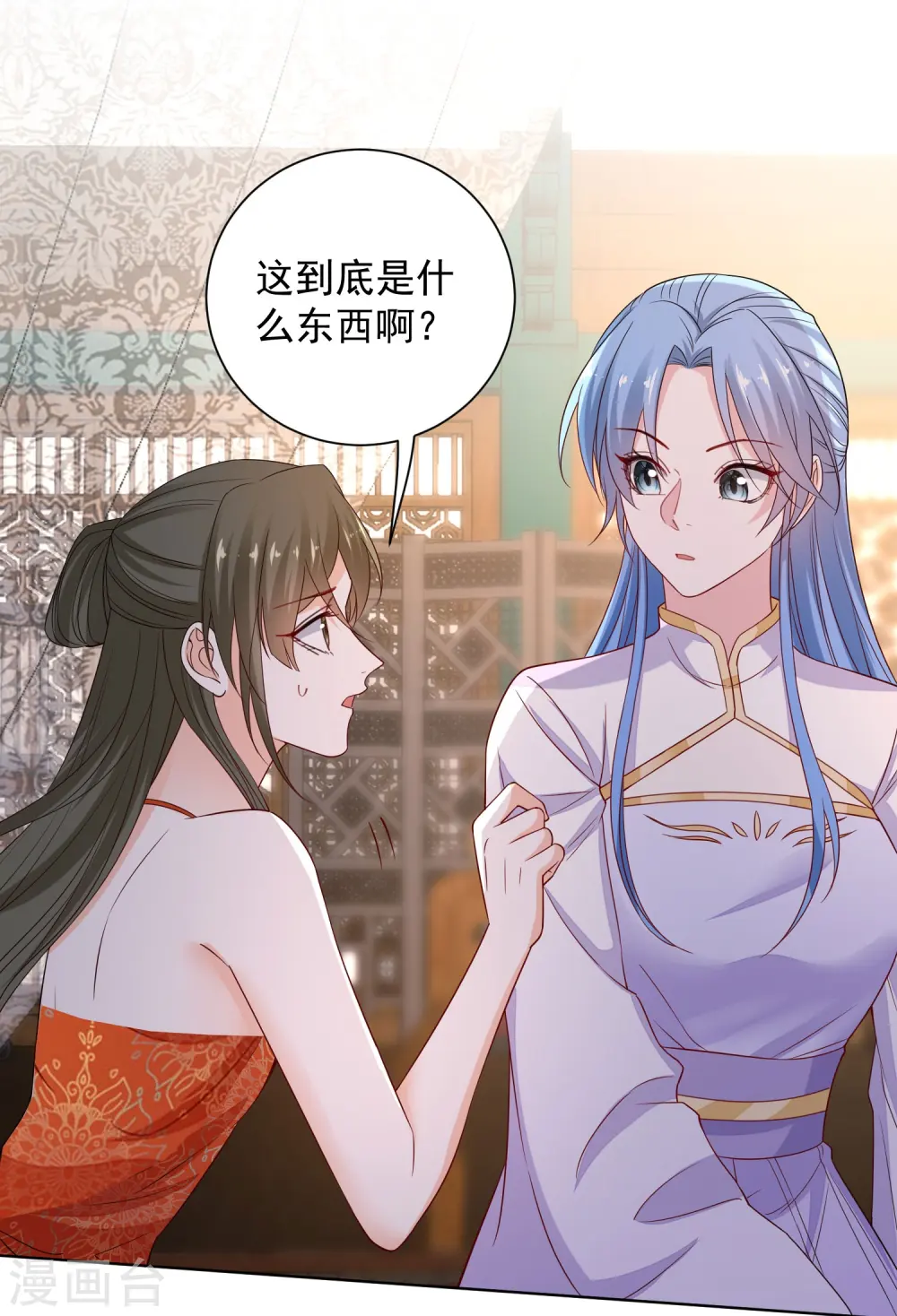 第213话 破门 第3页