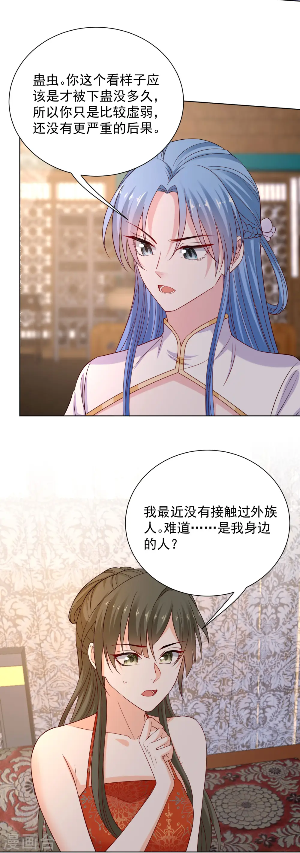 第213话 破门 第4页