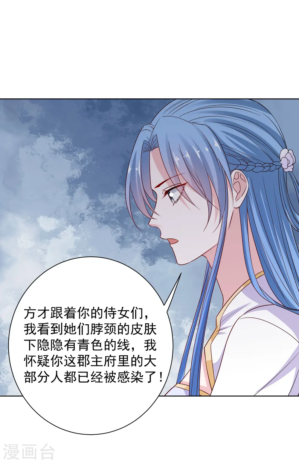 第213话 破门 第5页