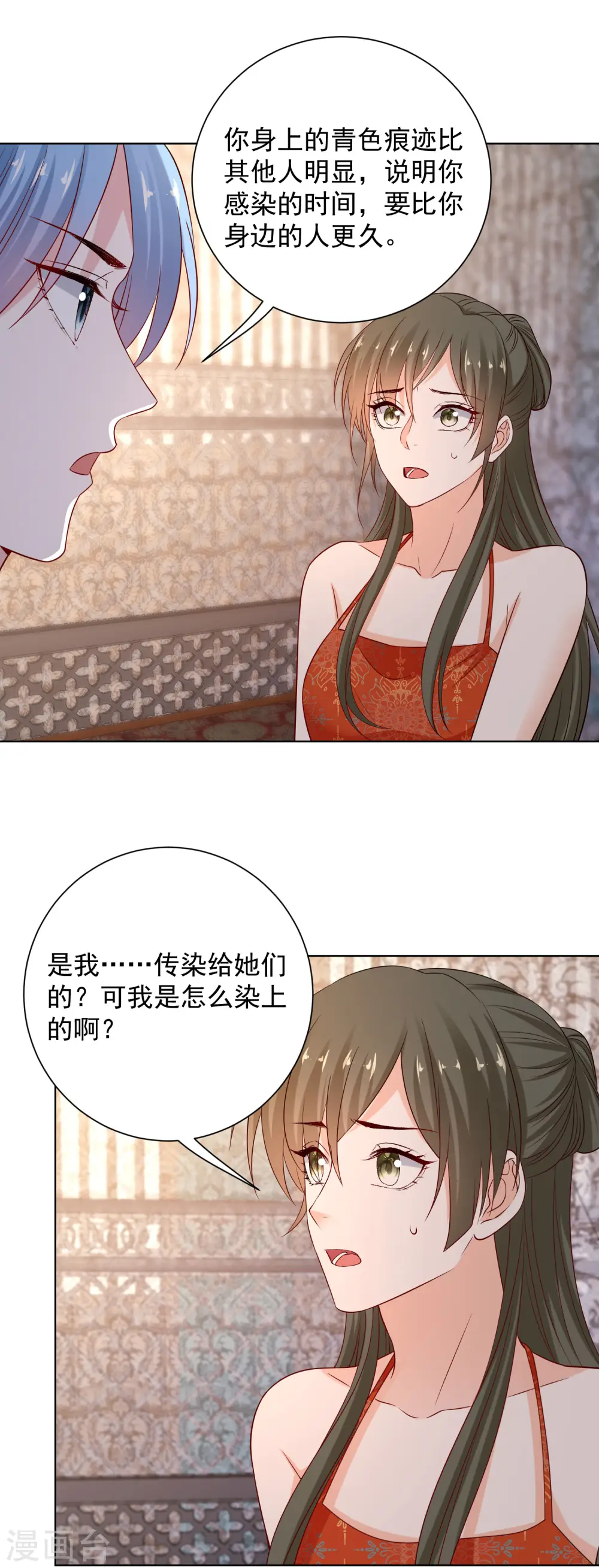第213话 破门 第6页