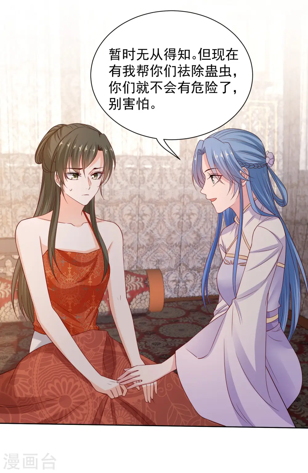 第213话 破门 第7页