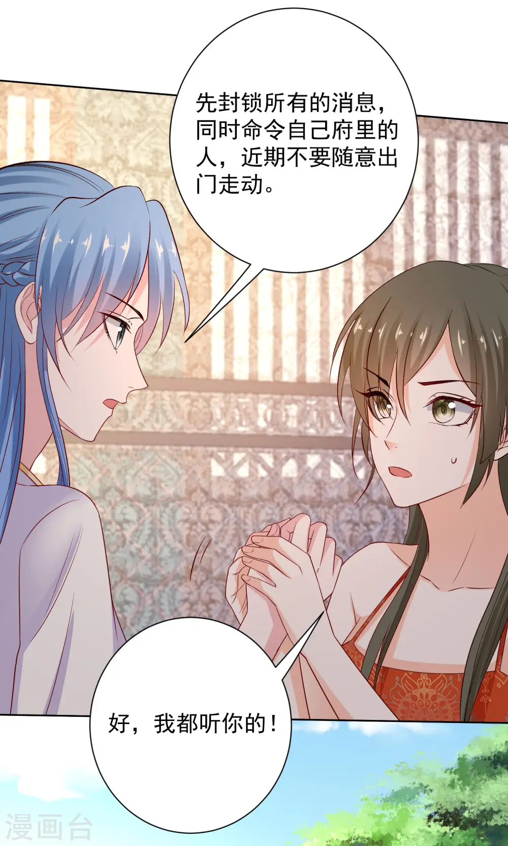 第213话 破门 第8页