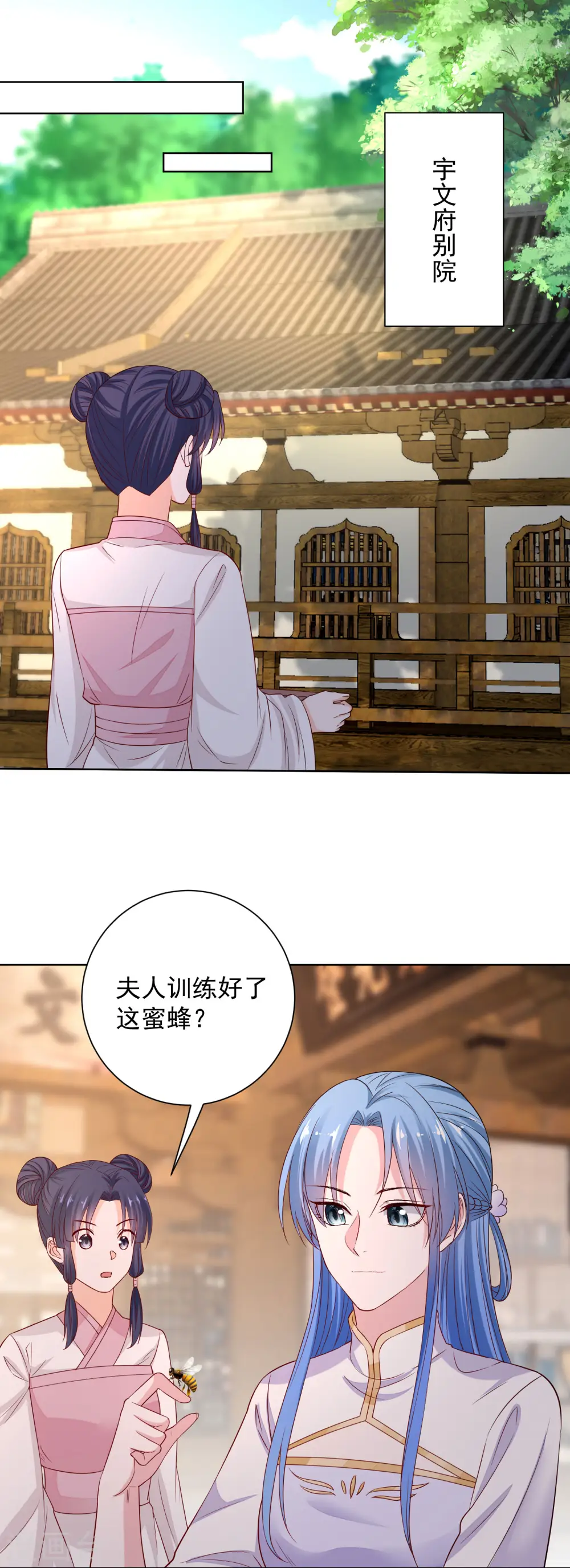 第213话 破门 第9页