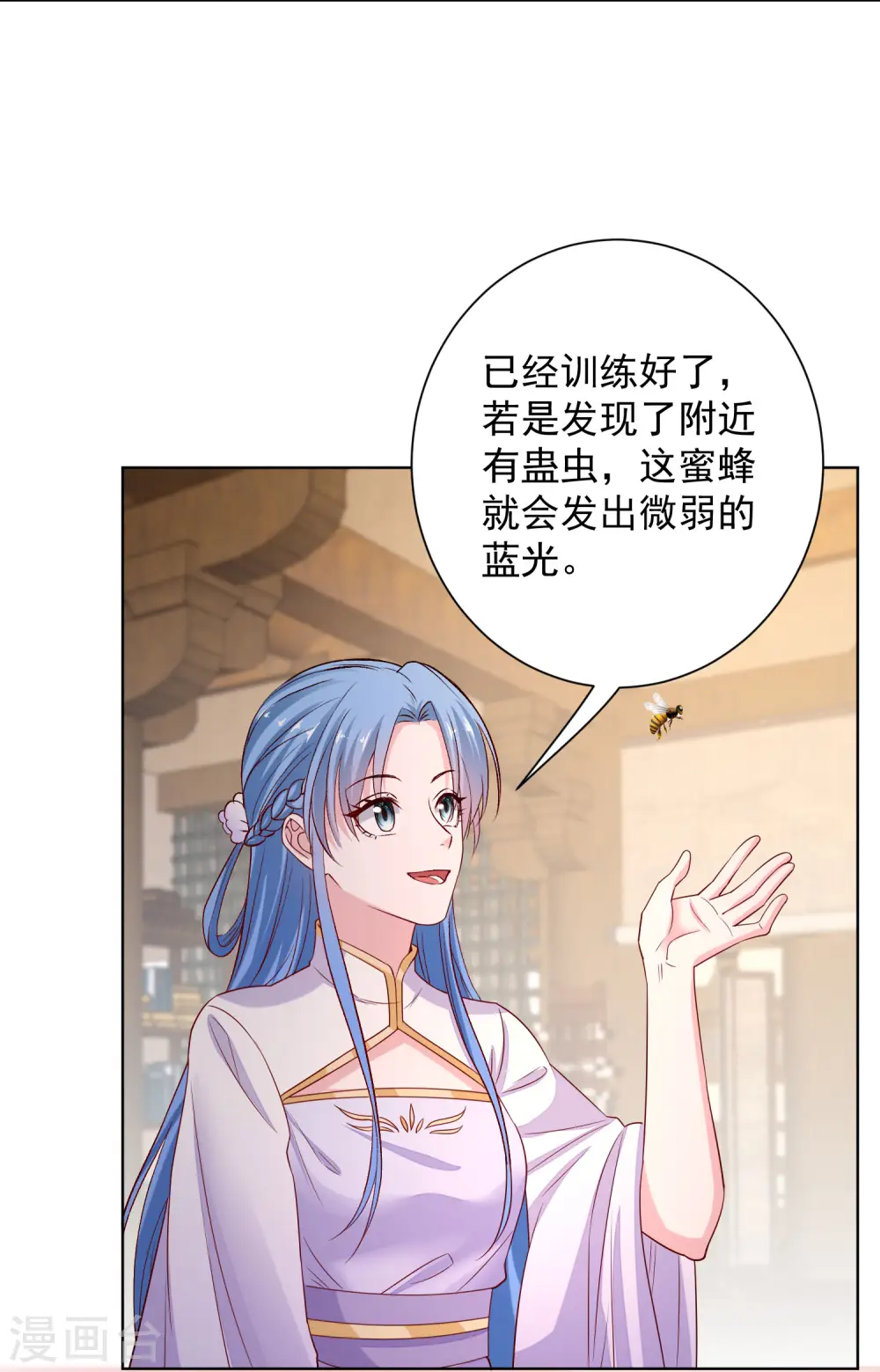 第213话 破门 第10页