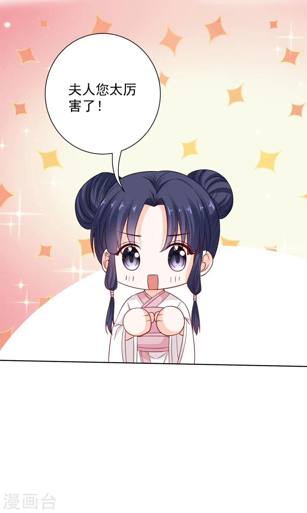 第213话 破门 第11页