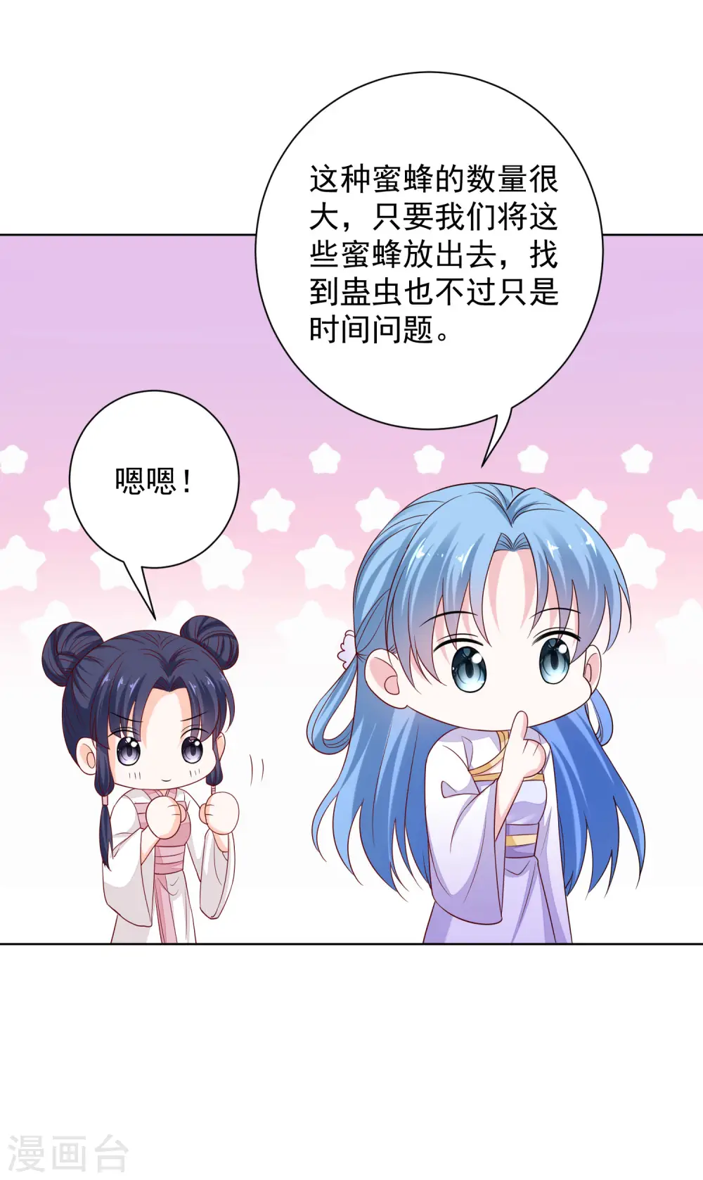 第213话 破门 第12页