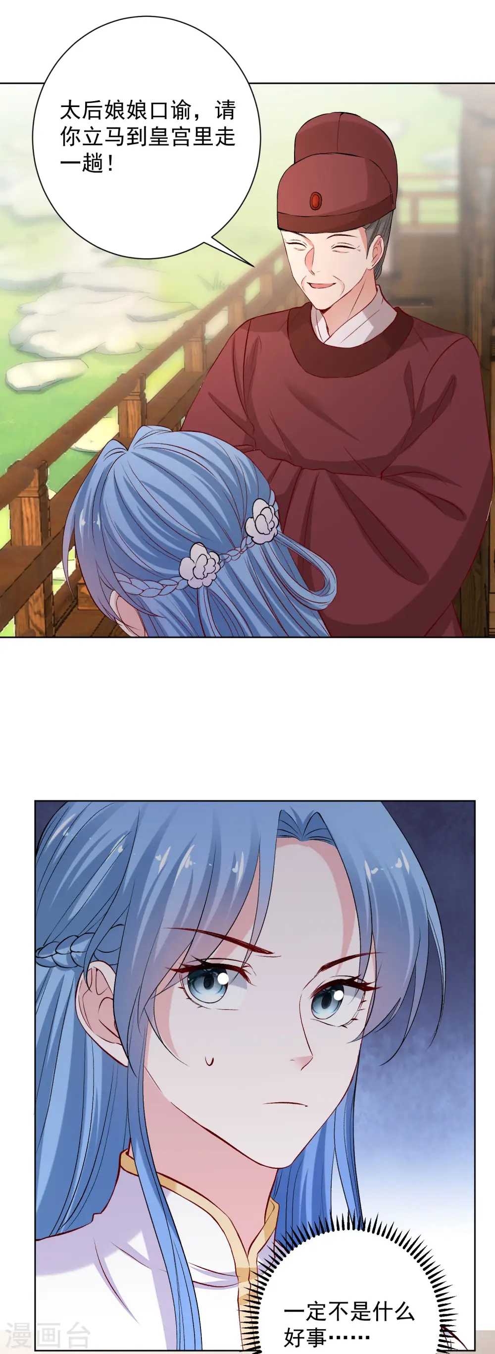 第213话 破门 第15页