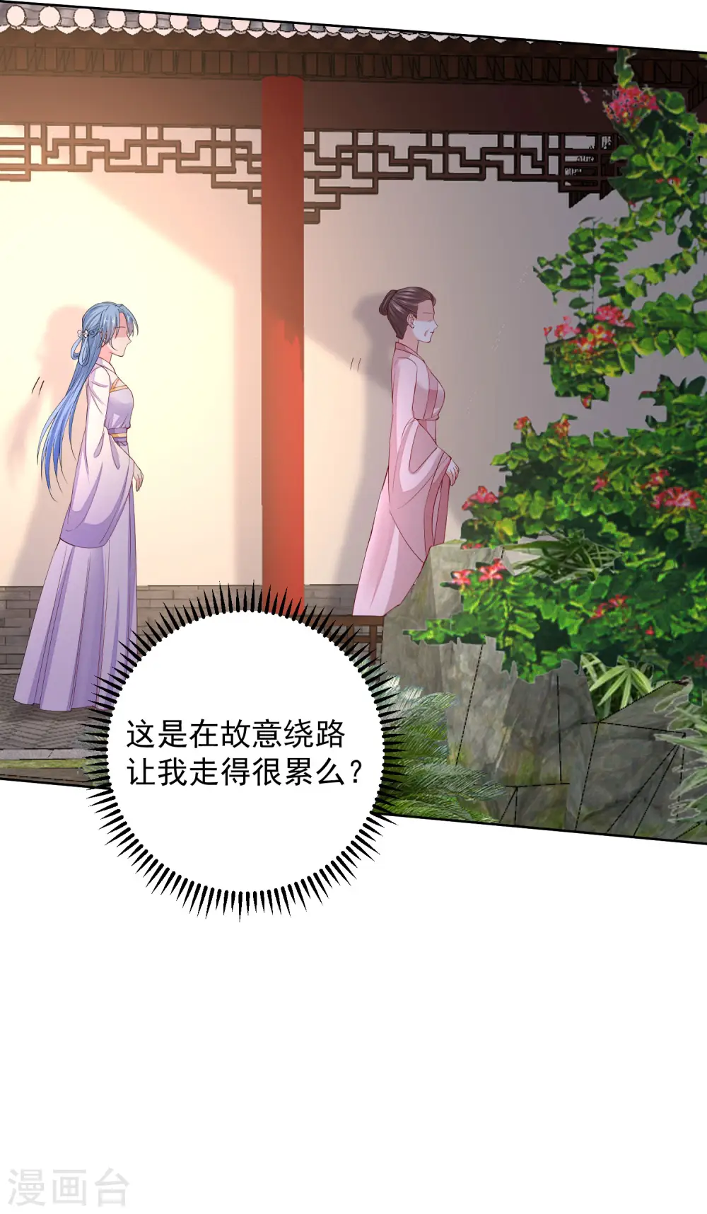 第213话 破门 第17页