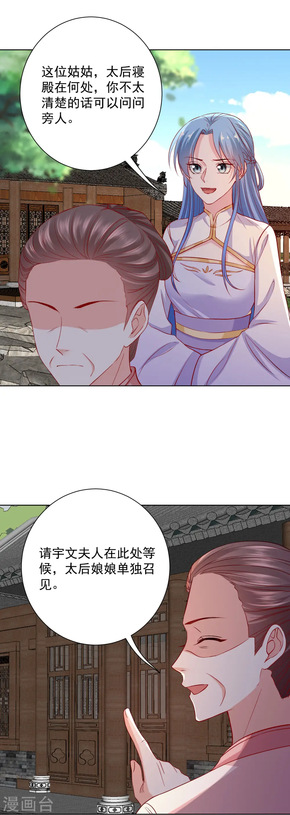 第213话 破门 第18页