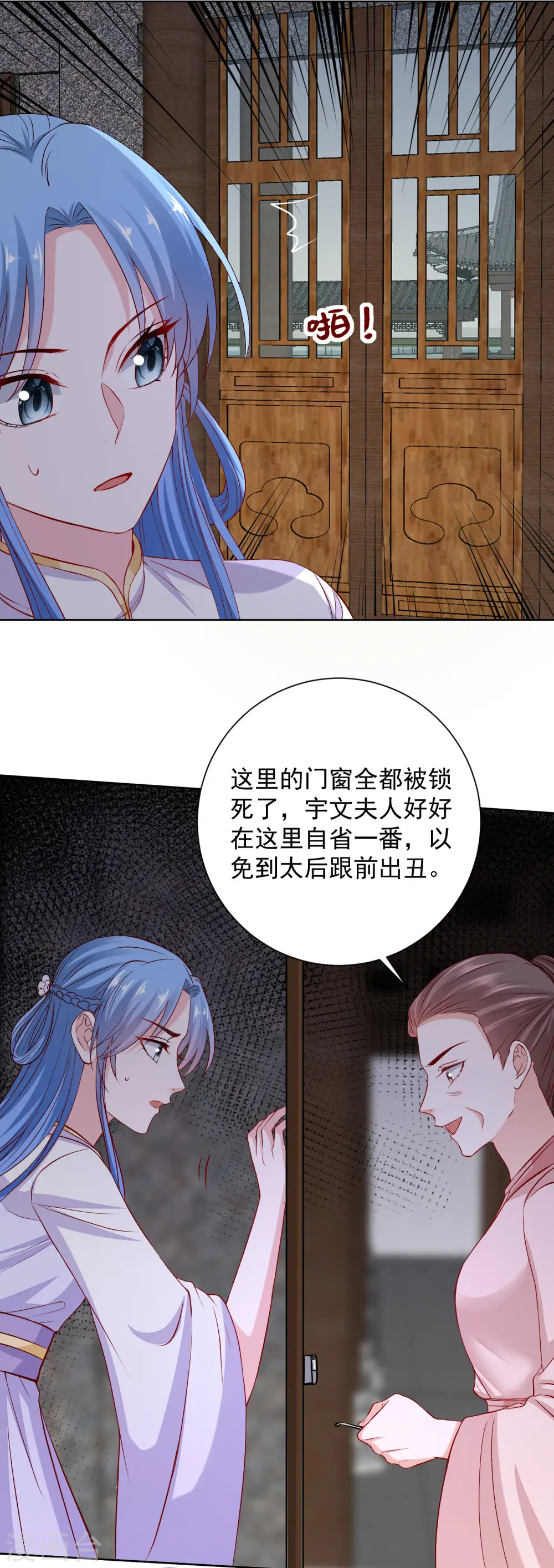 第213话 破门 第20页